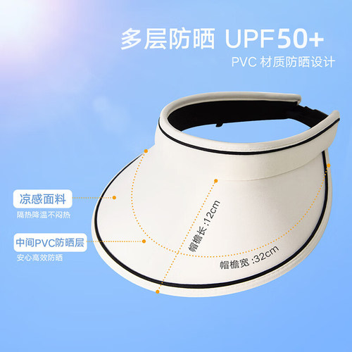UPF50+夏季大帽檐防晒帽女uv防紫外线空顶遮阳帽子骑车遮脸太阳帽 - 图0