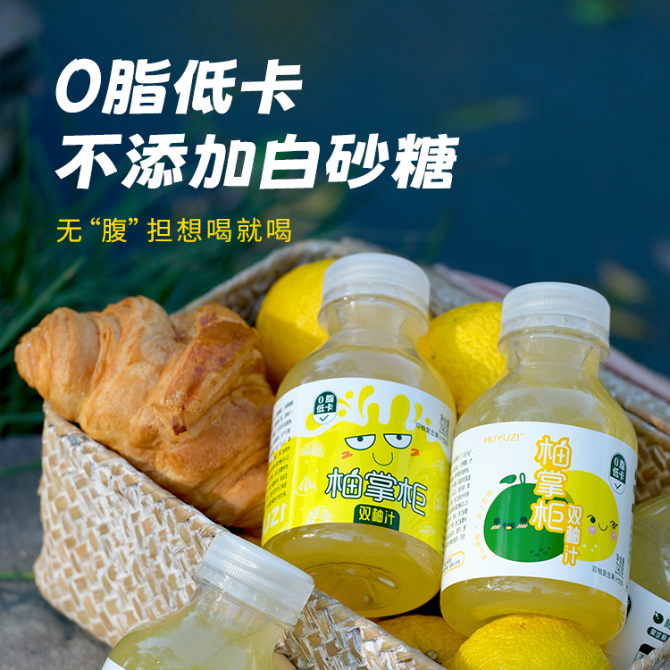 柚掌柜双柚汁常山胡柚香柚复合果汁饮料0脂肪柚子味饮品小瓶290g - 图0