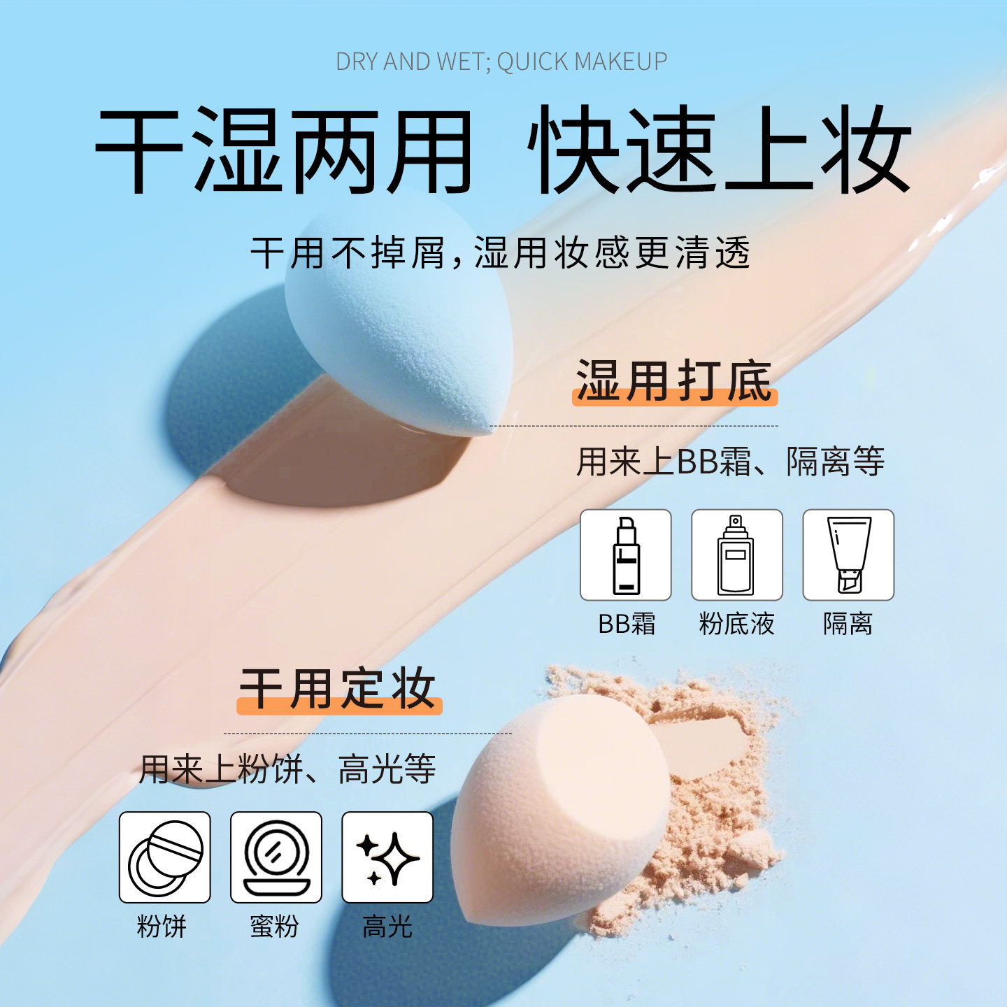 创继荣美妆蛋不吃粉化妆蛋彩妆蛋海绵蛋正品粉扑干湿两用服帖吸水,淘宝优惠券,粉丝福利购,淘宝优惠卷