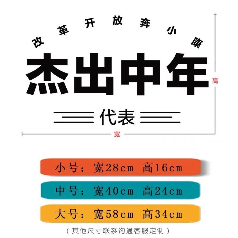 杰出中年港风复古红色中文字网红服装店铺拍照镜子房间装饰墙贴纸-图3