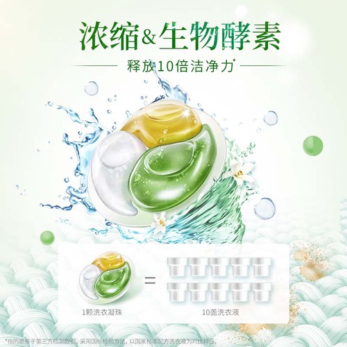 狮王纳米乐微胶囊植萃留香抑菌洗衣凝珠持久留香珠三合一凝珠套装