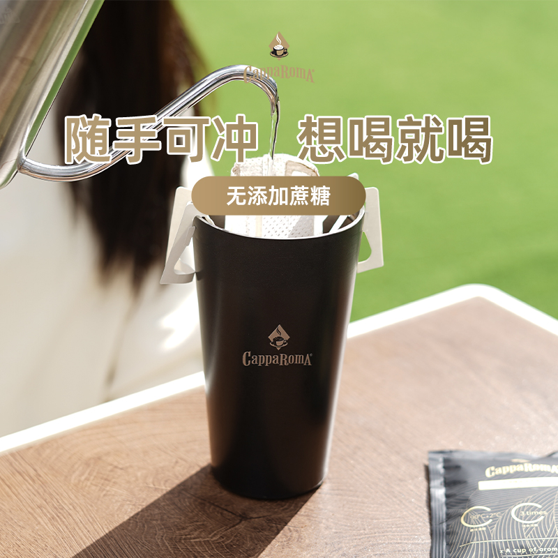 CappaRomA耶加雪菲大师挂耳咖啡现磨手冲挂耳包中度烘焙黑咖啡粉