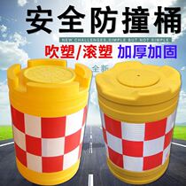 Rolling Plastic Anticollision Bucket Plastic Blow Molding Round Column Anticollision Bucket High-speed Junction Shunt Warning Isolated Pier Combined Barrel