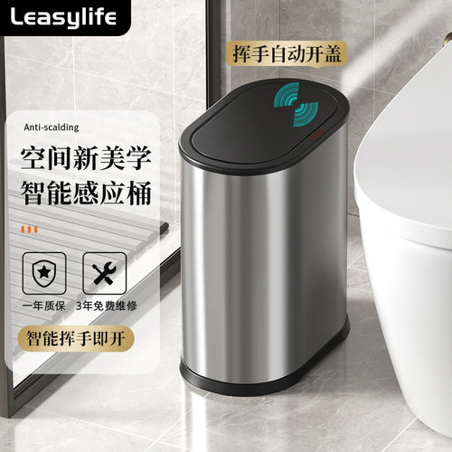 感应垃圾桶家用智能2025新款带盖不锈钢客厅卧室卫生间夹缝纸篓 - 图3