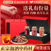 Nanjing Tongrentang Hall of Sealwort Ma Café Antler Gift Box Authentic Brew Medicinal Herbs Gifts of the Elders Year Goods Official Flagship Store