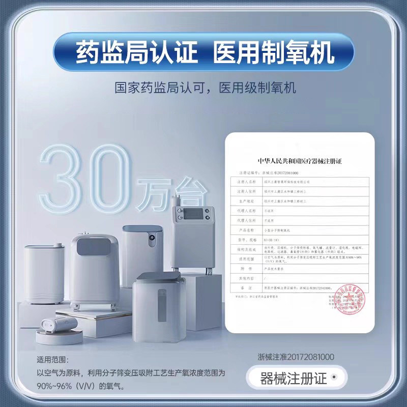 舒坦福3L升医用级制氧机老人家庭用吸氧机孕妇呼吸氧气机小型雾化