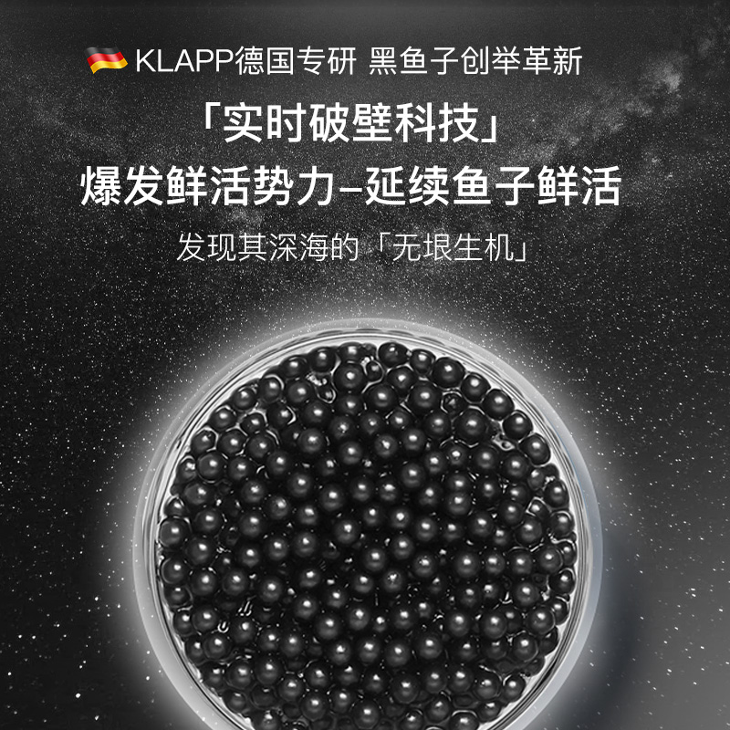 德国KLAPP黑鱼子酱精华保湿抗皱补水精华液40ml-图1