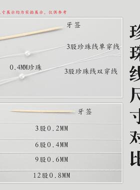 超细耐磨穿珍珠项链的专用线穿手链细线串珠线手工弹力线配件绳子