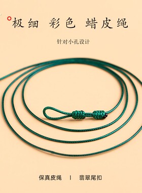 天珠挂绳锁骨颈链绳高档项链绳