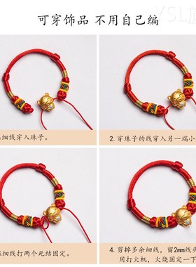 婴儿半成品diy本命年红手绳