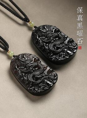 天然黑曜石龙品牌吊坠男士龙吊坠项炼霸气项炼女士龙年吊坠