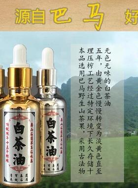 陈15年老白茶油保养油玉石专用