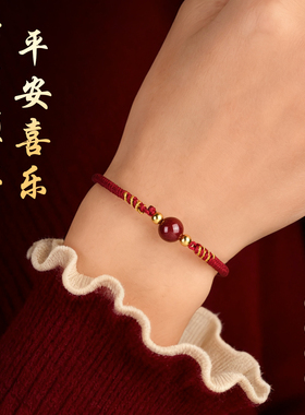男女本命年朱砂手工编织红绳手链