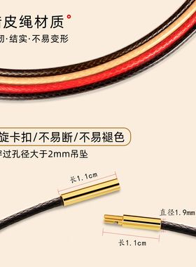 蜡皮绳可穿黄金黑色项链绳黄金吊