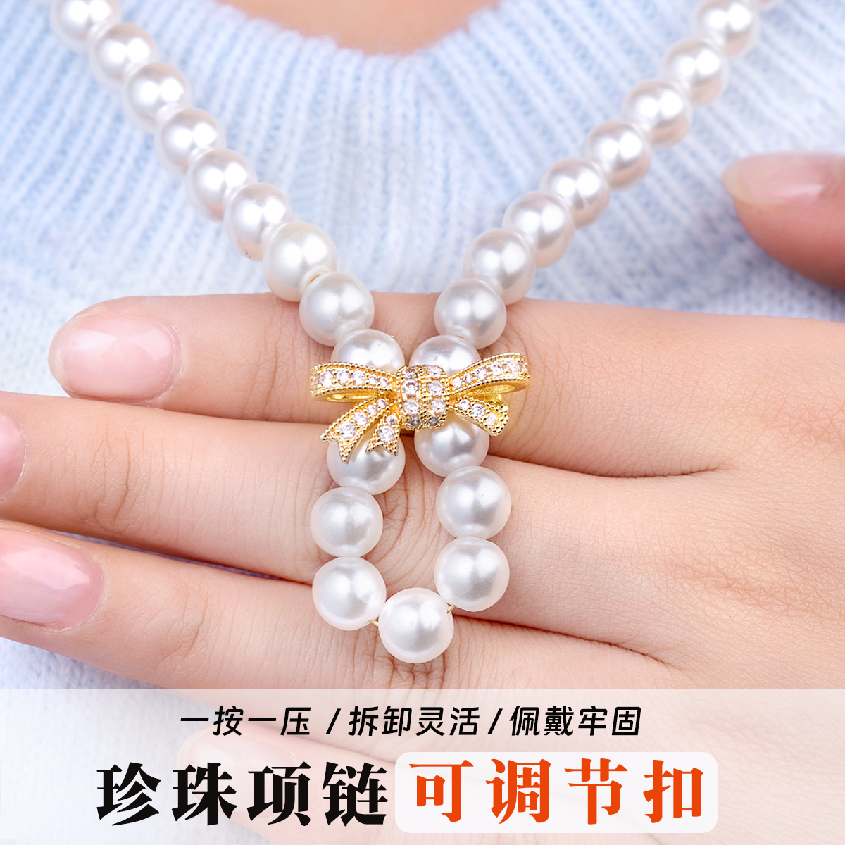 珍珠项链固定卡扣双排毛衣链蝴蝶结款项链缩短调节扣固定夹扣配件,淘宝优惠券,粉丝福利购,淘宝优惠卷