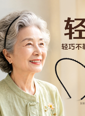 隐形超细发箍不勒头轻巧头饰发卡