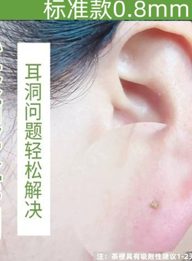 过敏包退茶叶梗耳钉养耳洞