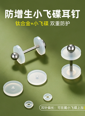 防增生小飞碟透明抗菌软硅胶垫片