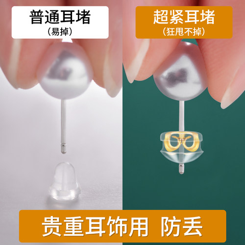 耳堵防掉超紧细针耳堵食品级硅胶透明汉堡耳后塞睡觉免摘耳钉配件 - 图1