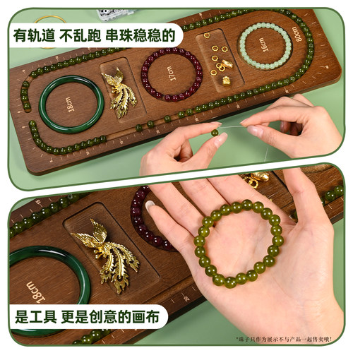 串珠设计盘材料包胡桃木色展示工具新手用diy链穿珠饰品配件套装 - 图1