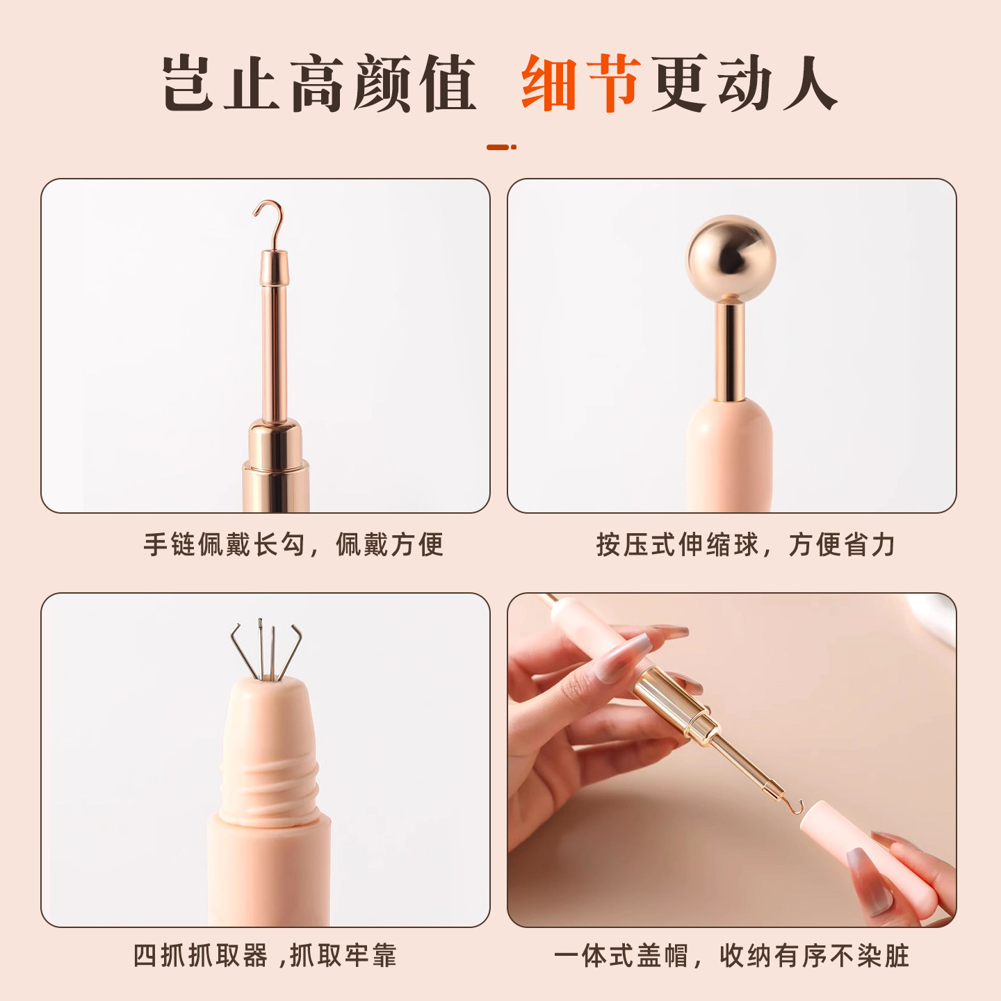 戴手链神耳钉抓取器两用四抓快速佩戴小巧辅助棒手扣钩子首饰工具,淘宝优惠券,粉丝福利购,淘宝优惠卷