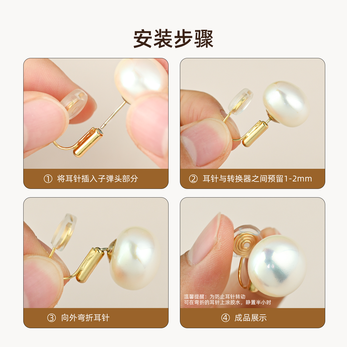 耳钉改耳夹转换器蚊香盘隐形耳环耳针变无耳洞耳夹硅胶软垫女耳饰 - 图3