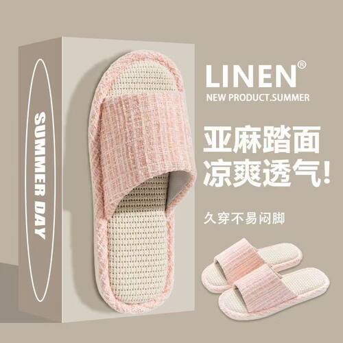 亚麻拖鞋女士春秋室内家居家用静音防滑防臭地板四季棉麻布拖鞋男 - 图0