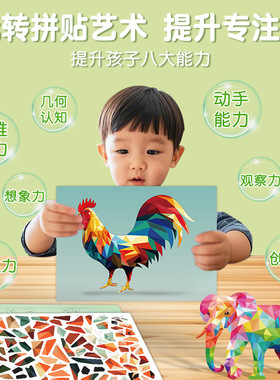 【老师推荐】儿童3D几何拼贴画