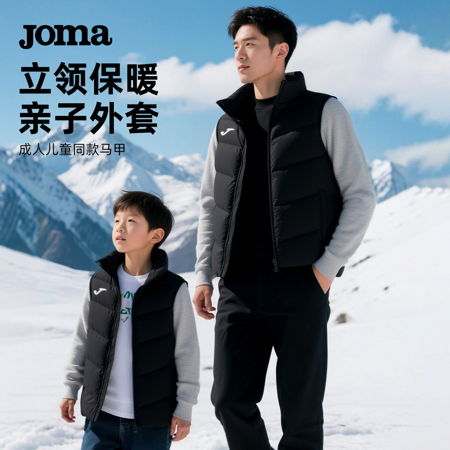 Joma连帽棉马甲秋冬儿童运动保暖成人休闲非羽绒棉服加厚防寒外套,淘宝优惠券,粉丝福利购,淘宝优惠卷