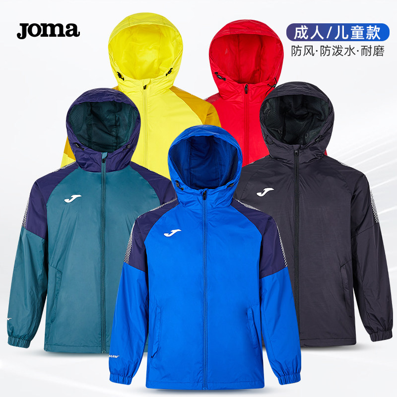 JOMA荷马男女运动秋防水风雨衣跑步成人儿童足球训练服冲锋外套,淘宝优惠券,粉丝福利购,淘宝优惠卷