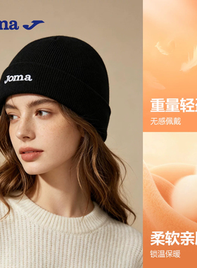 Joma26新款运动保暖针织帽