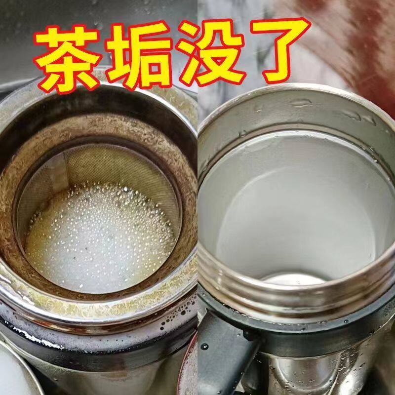 巨灵茶垢清洁剂家用去茶渍清洗剂茶具保温杯除垢粉咖啡渍红酒渍 - 图0