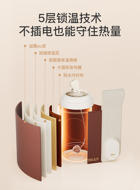 时蔻恒温奶瓶套暖奶套skuld
