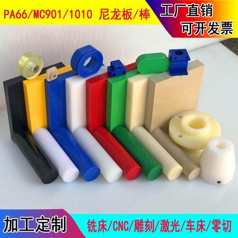 .MC901尼龙板材PA66聚甲醛POM方条PEEK棒超耐磨黑白蓝色赛刚板加,淘宝优惠券,粉丝福利购,淘宝优惠卷