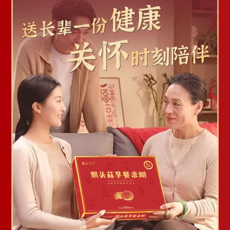 猴菇米糊稀速食原味米糊八珍粉猴头菇养胃粉营养早餐滋补养生猴姑