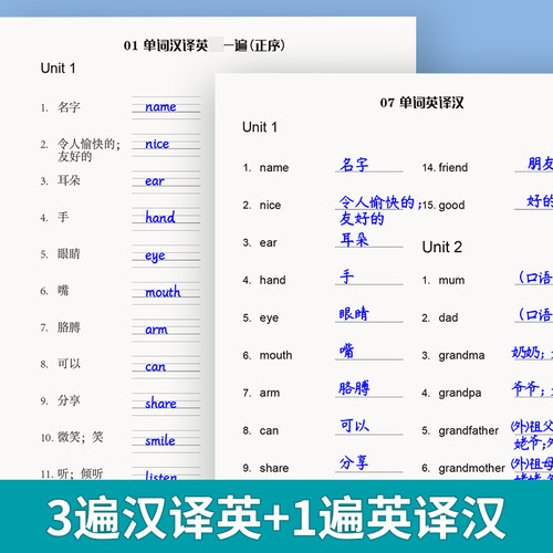 【易蓓】默写100人教PEP版小学英语三四五六年级单词默写本听写本小学生英语本册单词记忆本 - 图1