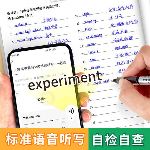 【易蓓】默写100人教版高中英语词汇单词默写本必修一二三课本配套练习册专项训练 - 图2
