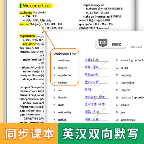 【易蓓】默写100人教版高中英语词汇单词默写本必修一二三课本配套练习册专项训练 - 图1