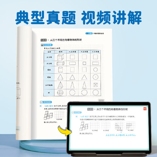 2025易蓓初中几何模型与解题技巧专项训练同步练习册数学思想方法引导考试必刷题七八九年级北师大专用教材 - 图2