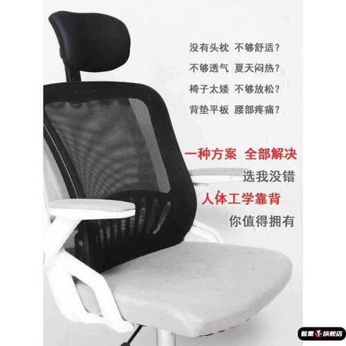 办公室椅子靠背垫护腰护颈网布椅增高高度椅背座椅颈托电脑椅凳 - 图3