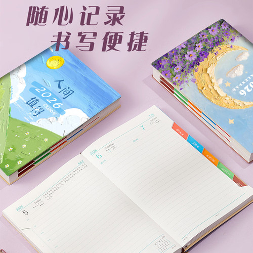 2026年日程本新款计划表365天每日时间管理效率手册大学生日历自律打卡本高颜值记事本文艺精致手账笔记本子 - 图1