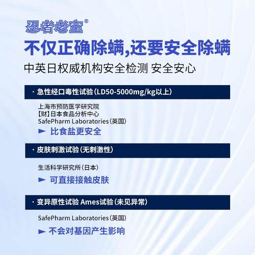 官方授权日革研究所忍者老宝除螨垫床上家用去螨虫祛螨贴防除螨贴 - 图3