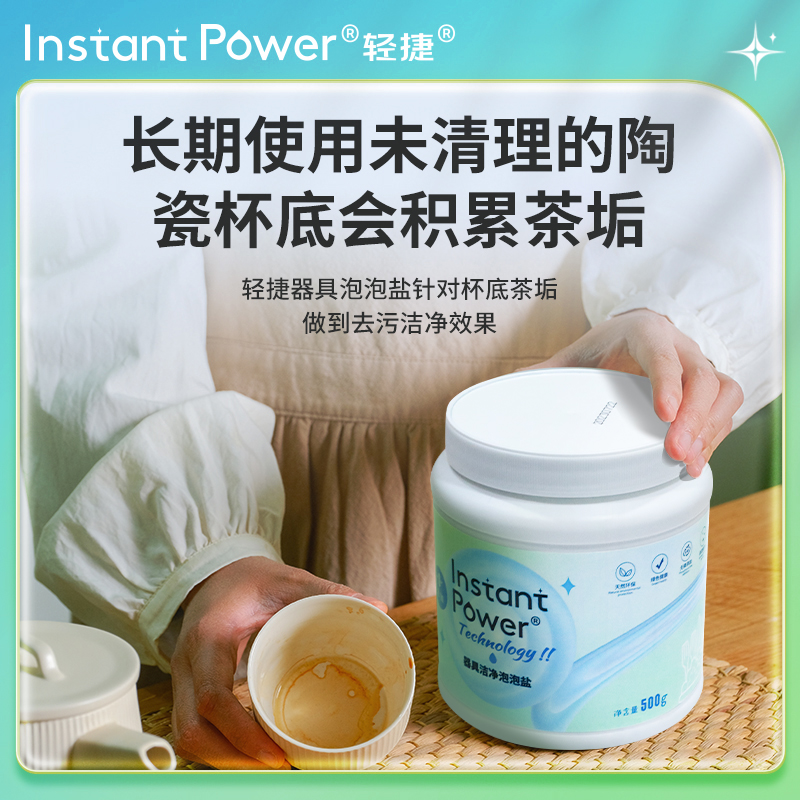 轻捷活氧洁净泡泡盐去渍去污多效护色去黄增白洗衣服器具爆炸盐 - 图1