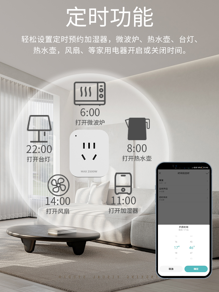 智能插座WiFi手机app远程控制10A/16A开关定时适用于小爱小米米家