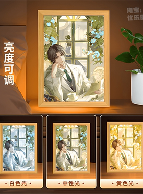 世界之外灯光画乙女游戏床头灯