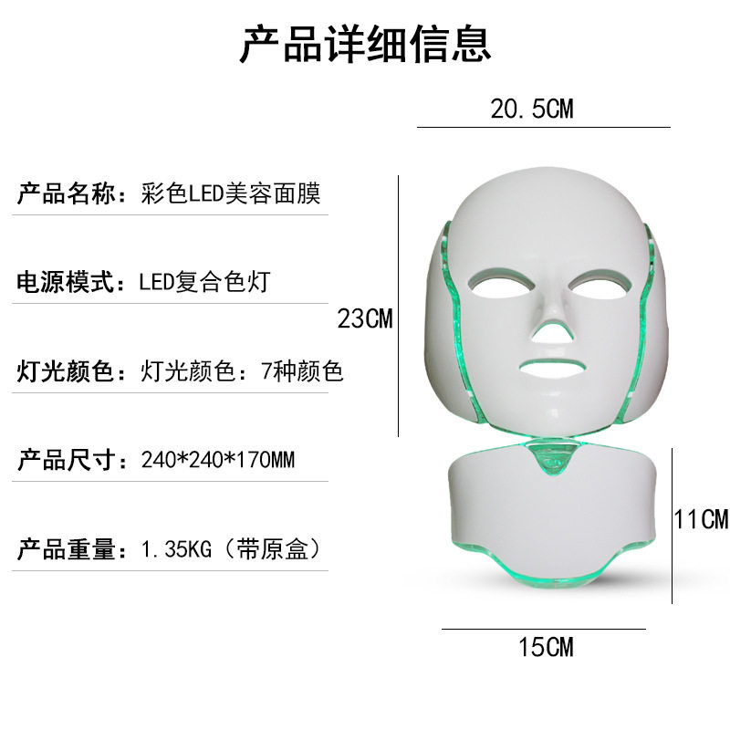 美容面罩七彩面罩面膜仪微电七色彩光疗面具光子嫩肤脖子led面罩,淘宝优惠券,粉丝福利购,淘宝优惠卷