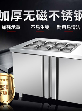 开槽沙拉台商用小料台小菜保鲜冰箱卧式沙拉柜无霜冷冻冷藏操作台