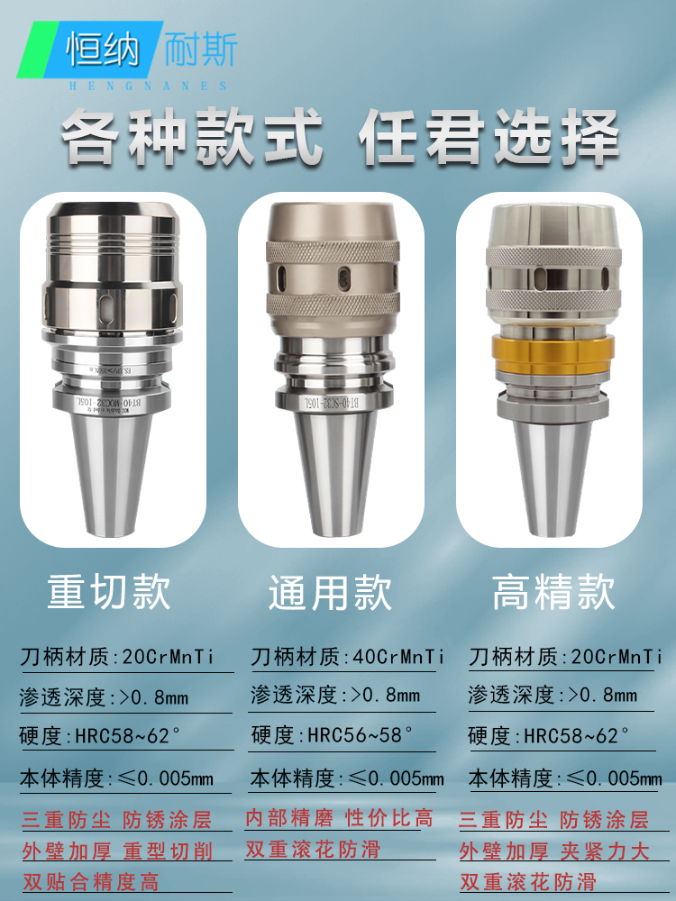 数控刀柄bt40强力夹头刀柄BT30-C32CNC防尘重切削高精度bbt50刀柄