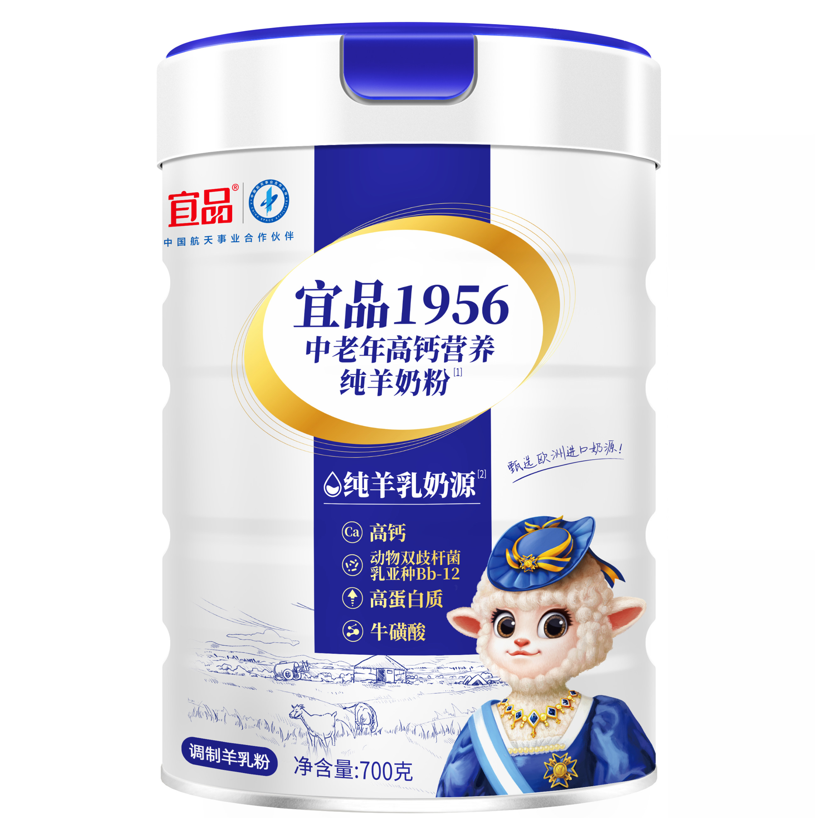 宜品1956中老年人纯羊奶粉成人高钙营养奶粉700g*2大罐礼盒装送礼,淘宝优惠券,粉丝福利购,淘宝优惠卷