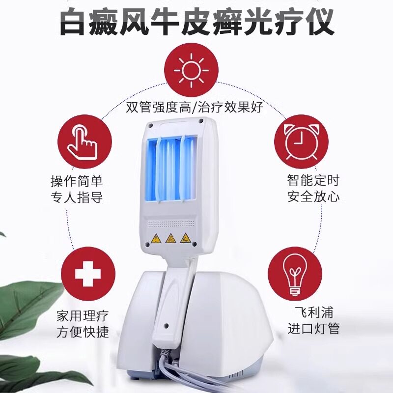  医润德理疗仪（器械）